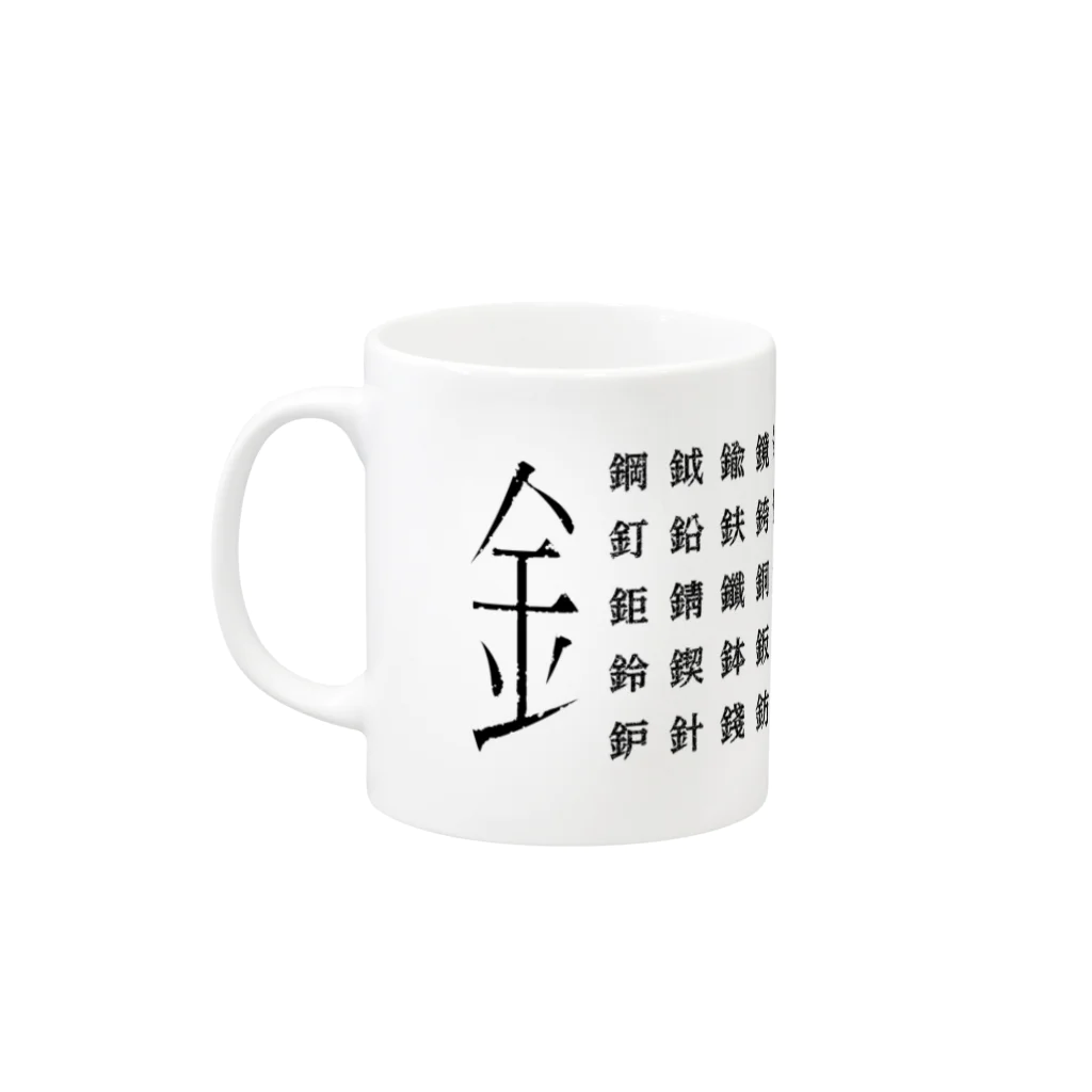 bisamonのかねへん Mug :left side of the handle