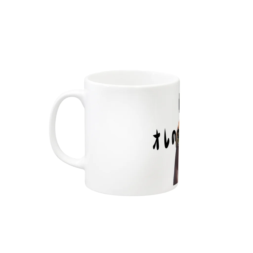 ハイブリッドエンジンの俺のゆめぇ・・・ Mug :left side of the handle