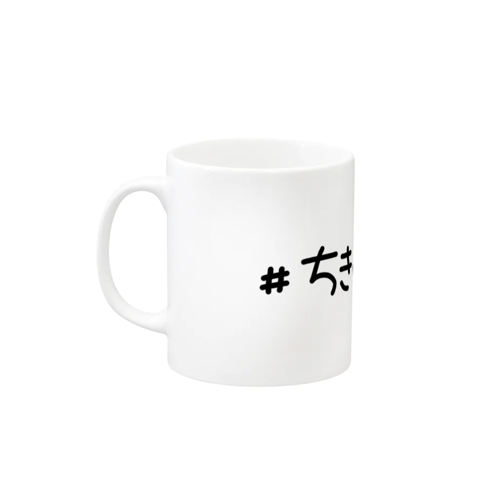 えむねこの#ちきゅう。のたみ マグカップ Mug :left side of the handle