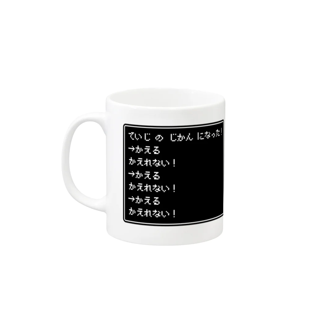 sadajiのていじ　の　じかん　になった！ Mug :left side of the handle