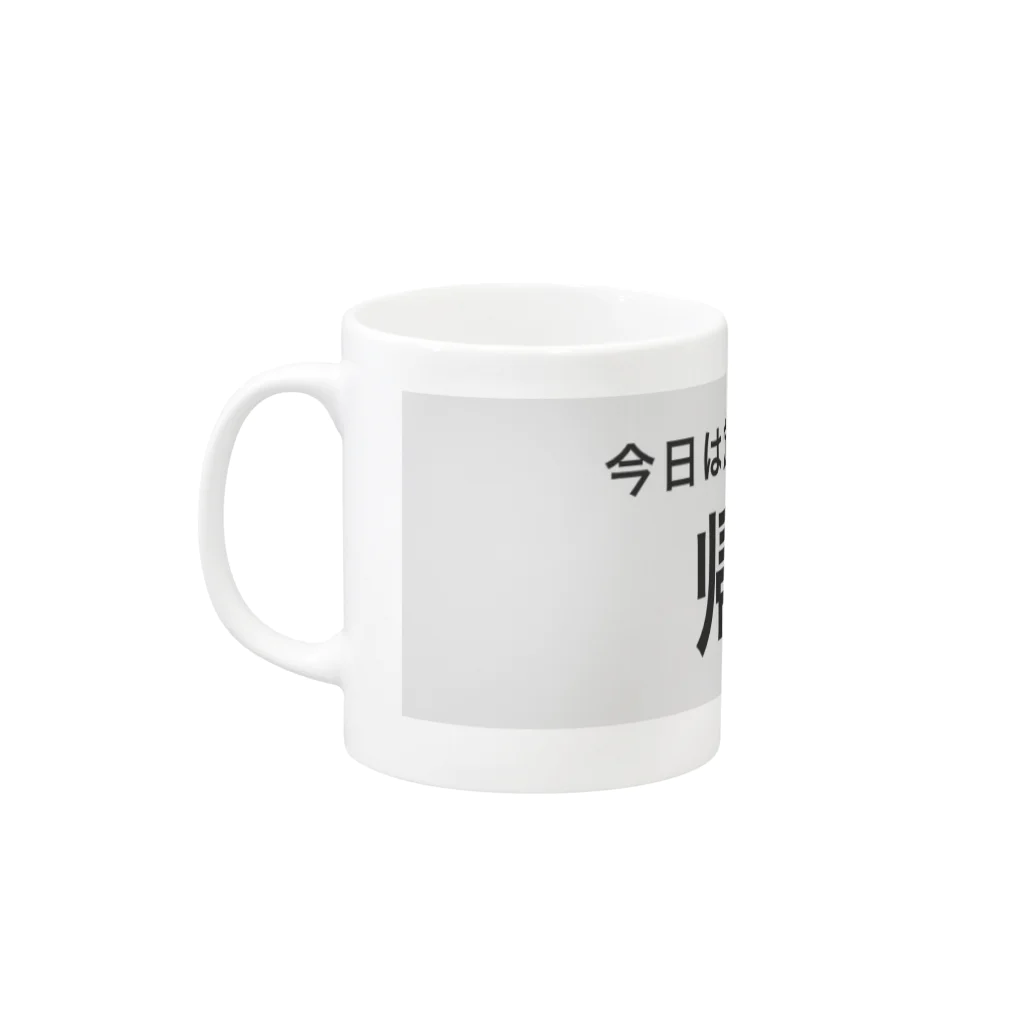 Pekeponの“絶対定時に帰る”宣言 Mug :left side of the handle