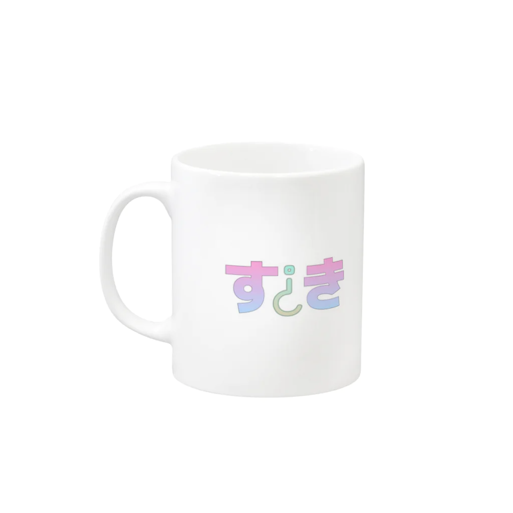 さしみちゃんさんのす¿き Mug :left side of the handle