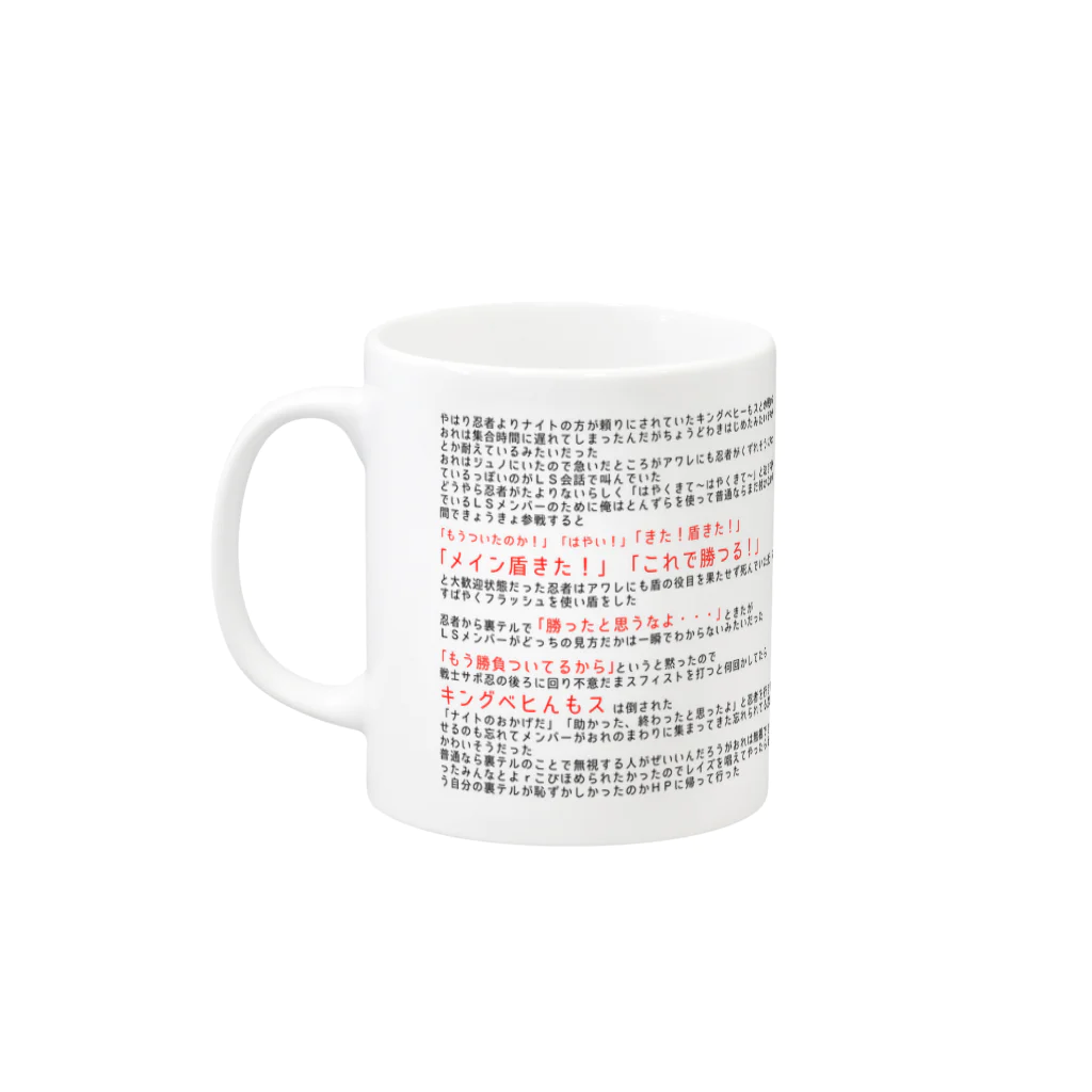 ゲーム専務のブロントさんマグカップ Mug :left side of the handle