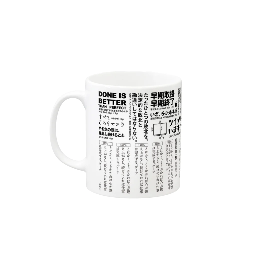 ミツビシのあのマグカップver.writer black Mug :left side of the handle