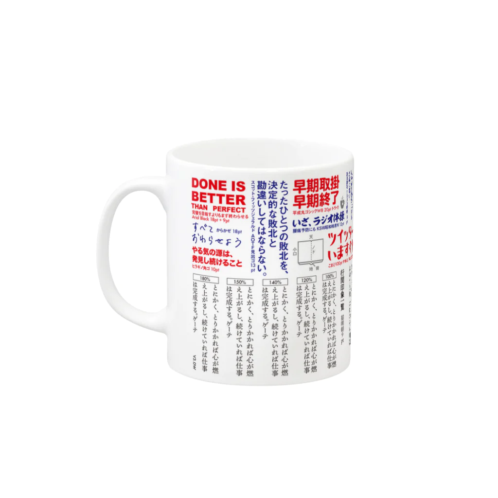 ミツビシのあのマグカップ ver.Writer R&B Mug :left side of the handle