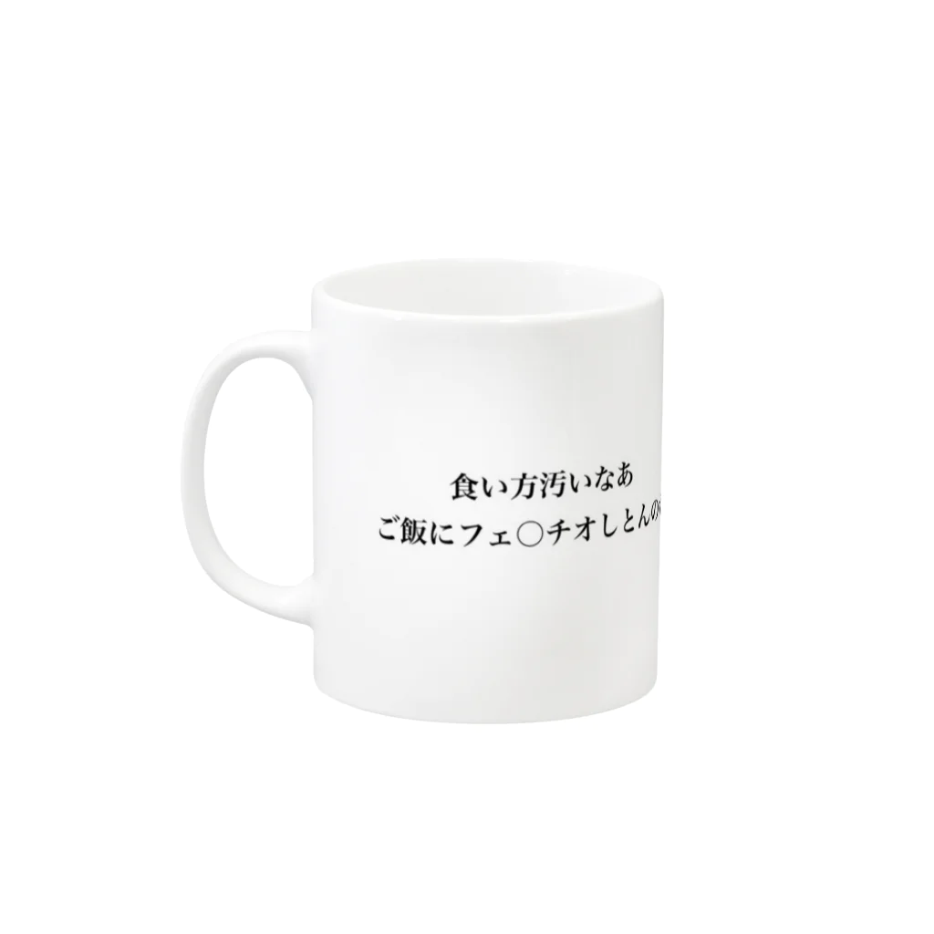 粗品botのKIKT×2NINA Mug :left side of the handle