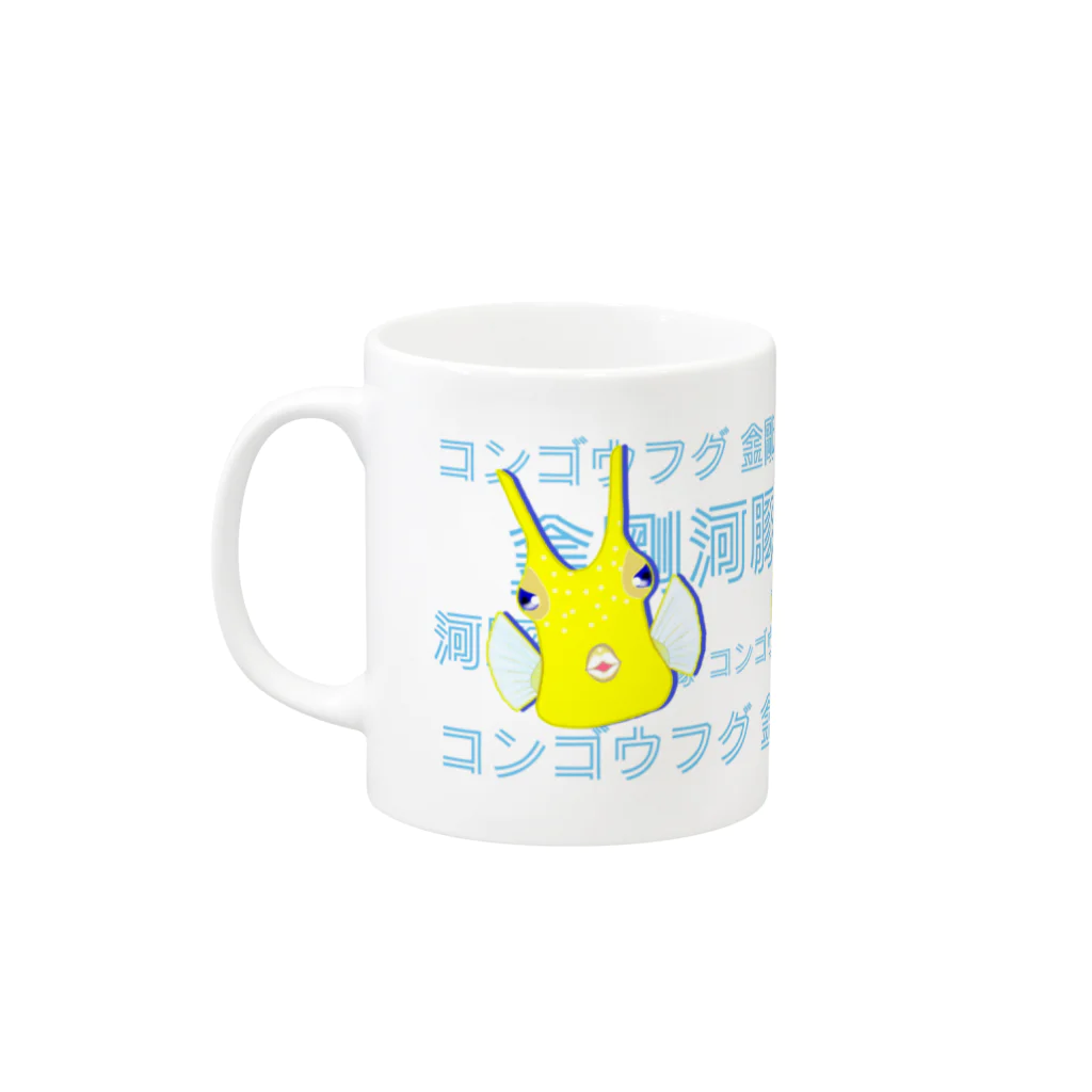 LalaHangeulのコンゴウフグ　トリオ Mug :left side of the handle