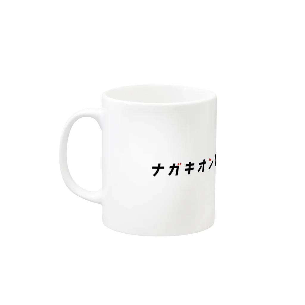 長喜温泉のナガキな仲間たち（Pink） Mug :left side of the handle