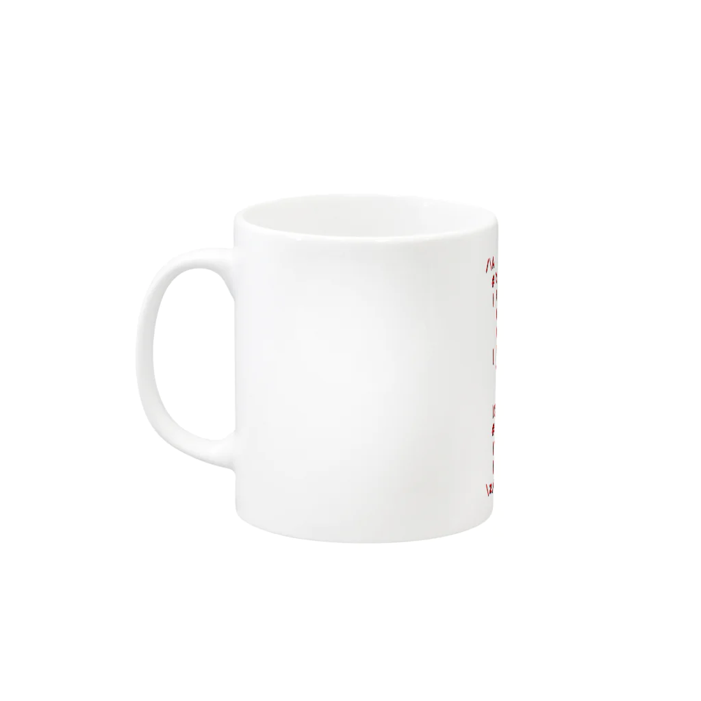 とみたまさひろのメールアドレス正規表現 1.0 Mug :left side of the handle