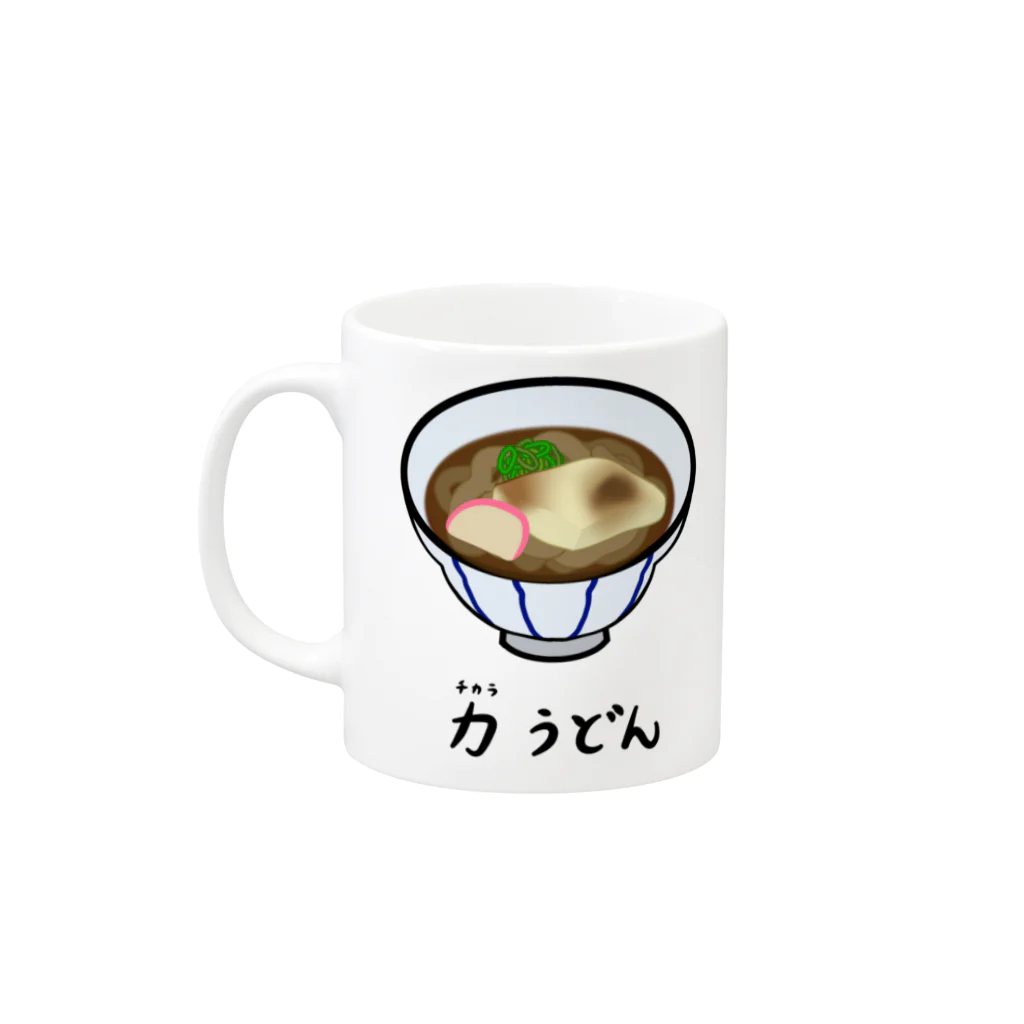 脂身通信Ｚの力(ちから)うどん♪2112 Mug :left side of the handle