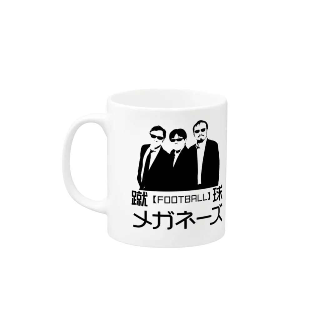 蹴球メガネーズの【ちょいワル風】蹴球メガネーズ  Mug :left side of the handle