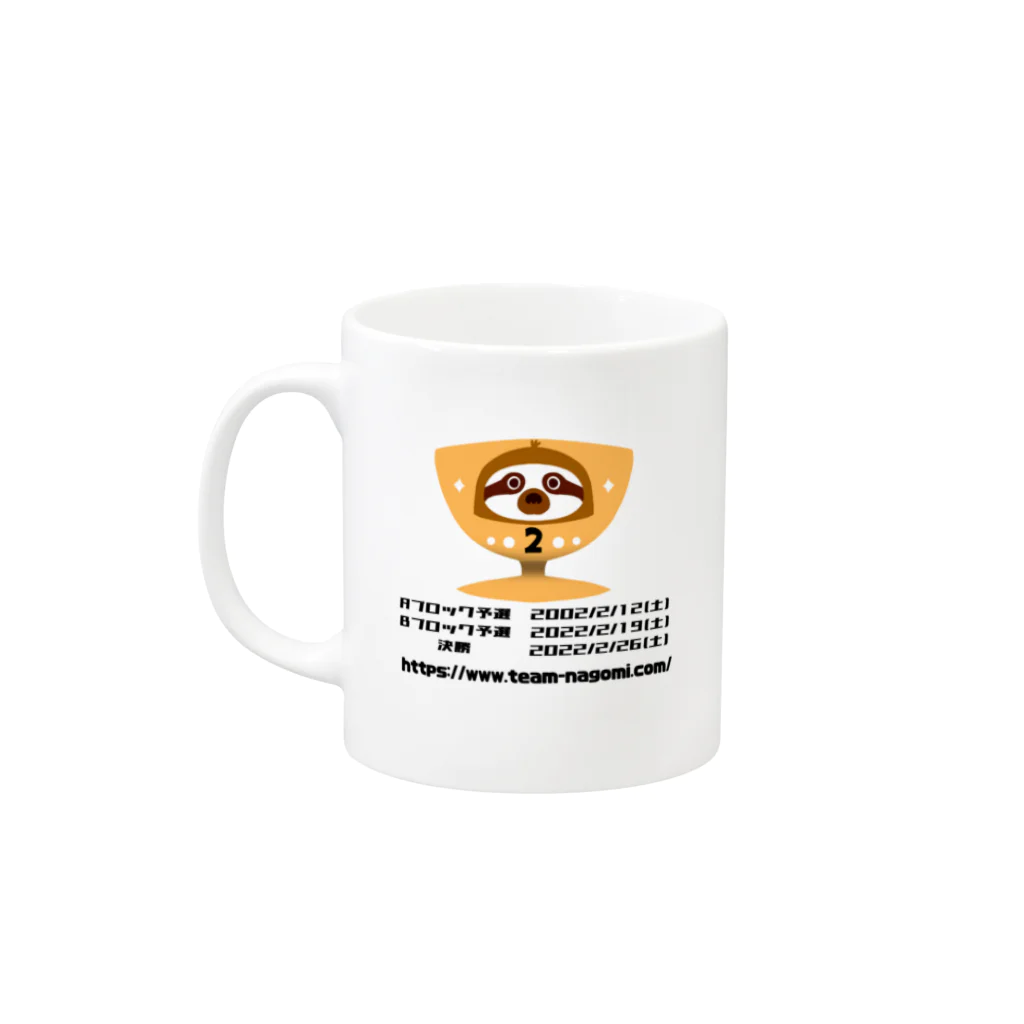 和-NAGOMI-の【期間限定】第２回レトロスコアぼて杯 Mug :left side of the handle