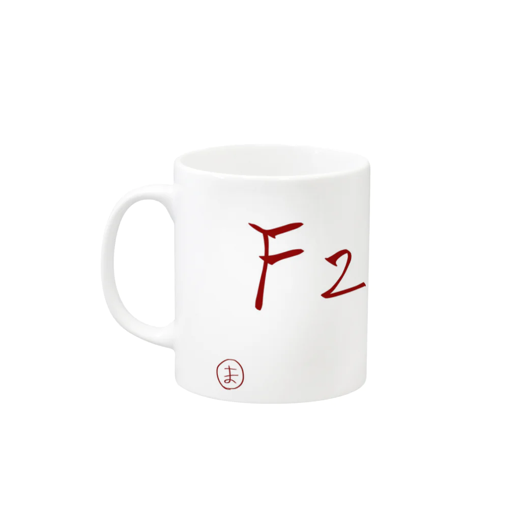 ボートレース好きのもがくもがくF2 Mug :left side of the handle