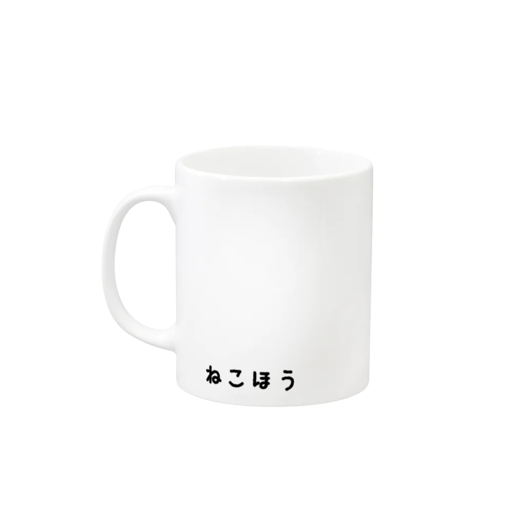 ねこほうチャンネル公式グッズのチロモモびっくりマグカップ Mug :left side of the handle