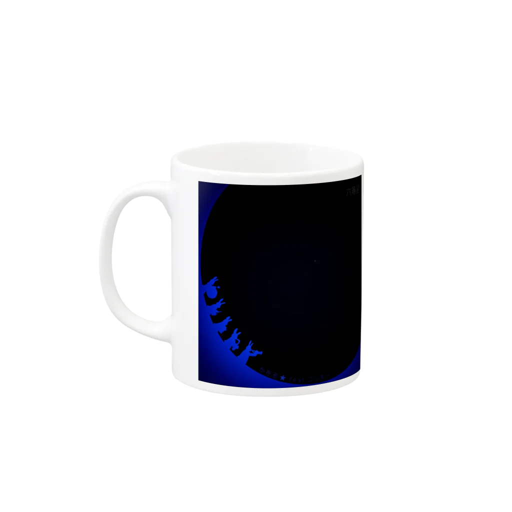 kaworu★SHOP＠SUZURIの六等星マグ Mug :left side of the handle