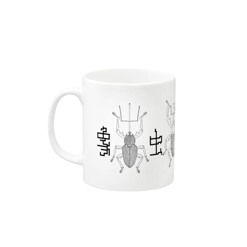 無名昆虫の象虫多様性 Mug :left side of the handle