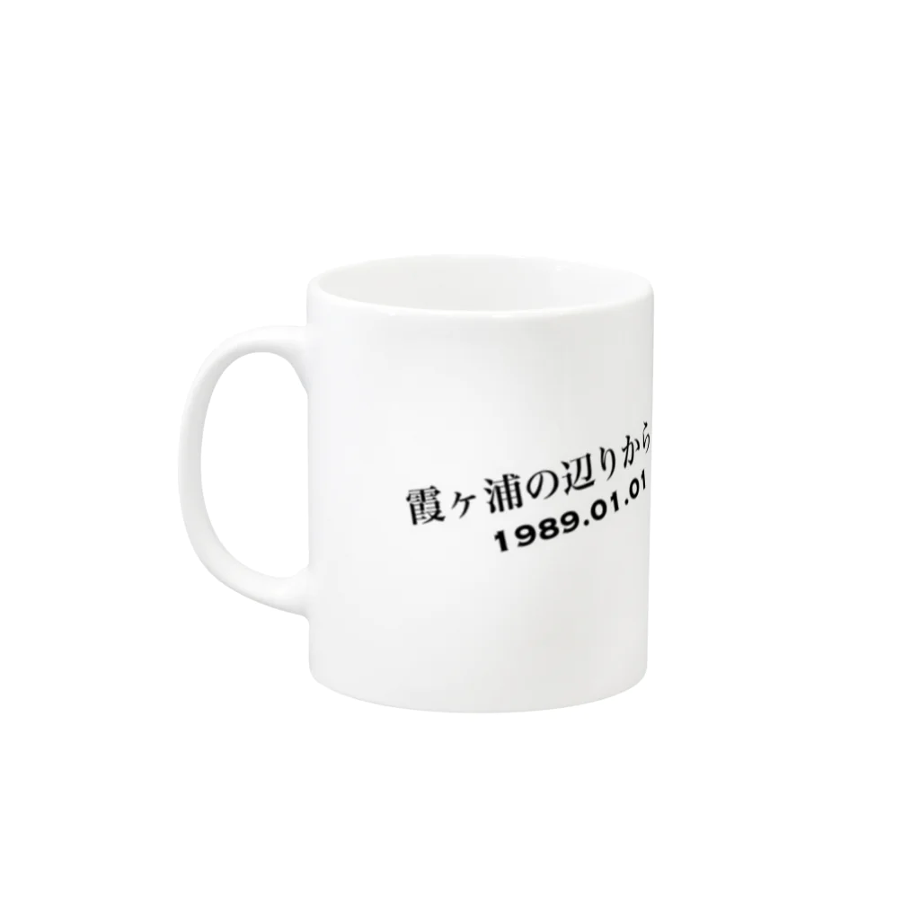 イズミイズムのたけいに捧ぐ Mug :left side of the handle