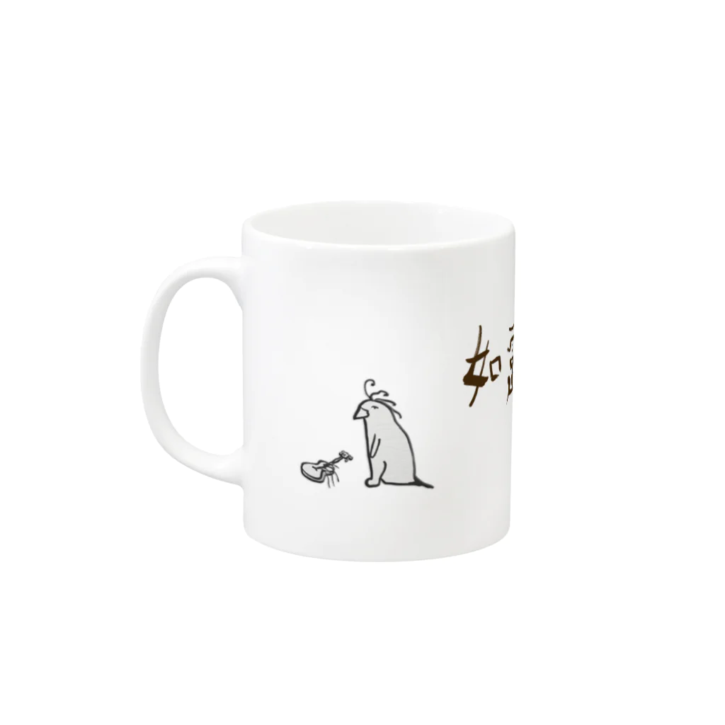 久保田商店の如露 Mug :left side of the handle