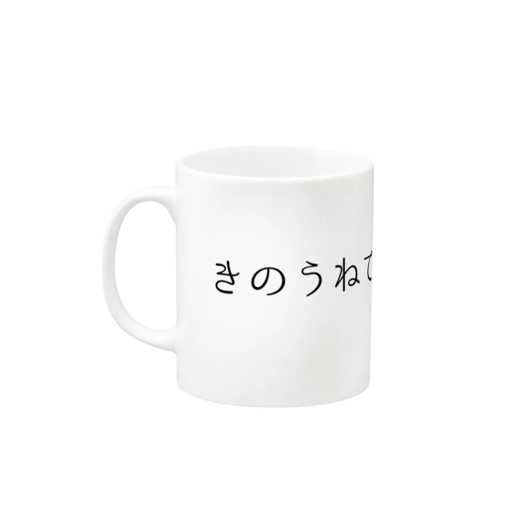 心理学のアレのセルフハンディキャッピング（白系） Mug :left side of the handle