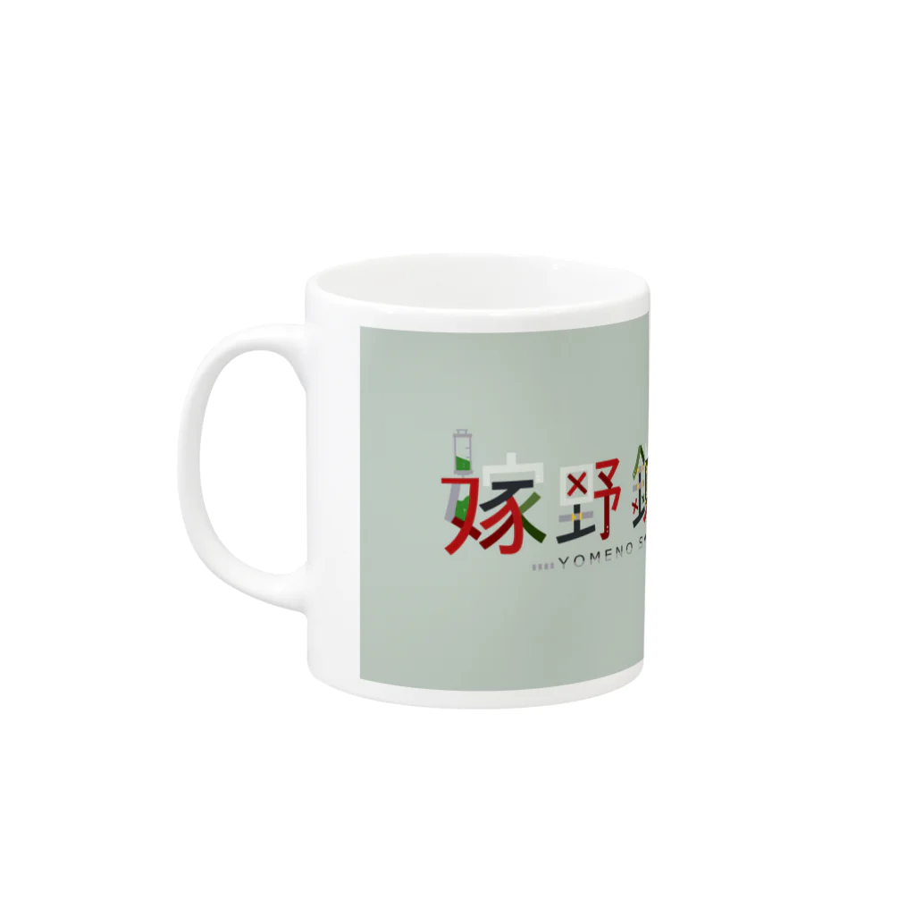 嫁野鎖煉@🤟🤪⛓️個人勢Vtuberの名前ロゴ入り Mug :left side of the handle