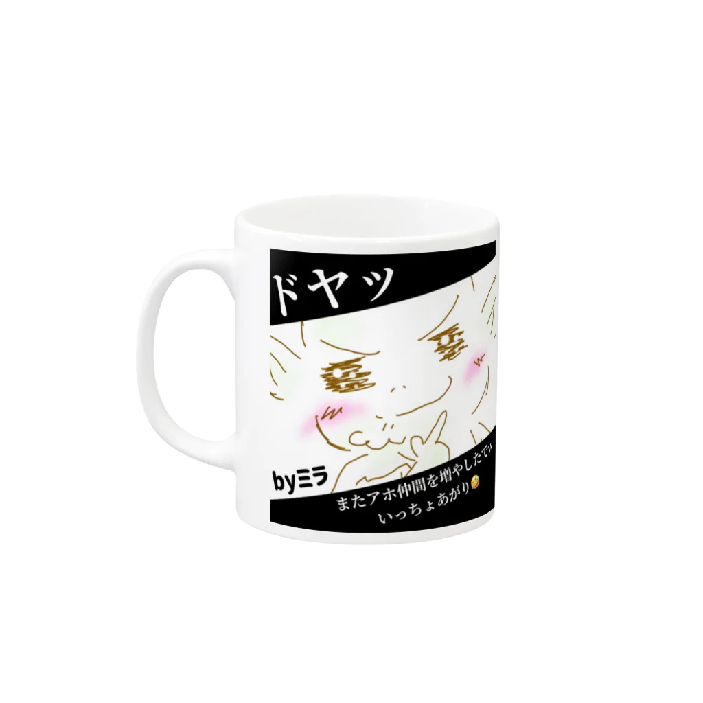 I & Oneのミラ Mug :left side of the handle