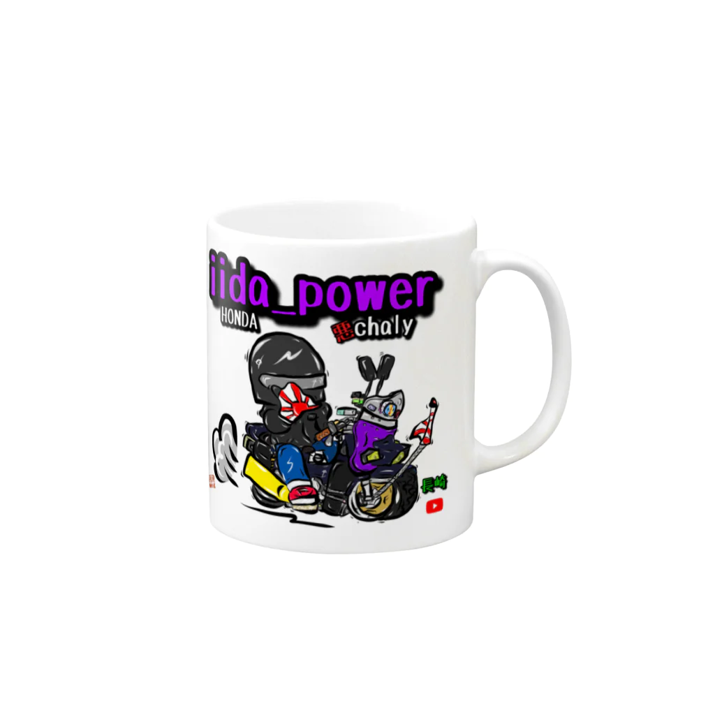 Miyano_Worksのiida_powerオリジナル Mug :right side of the handle