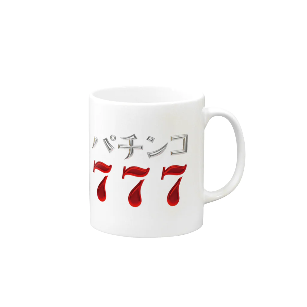 DESTROY MEのパチンコ777 Mug :right side of the handle