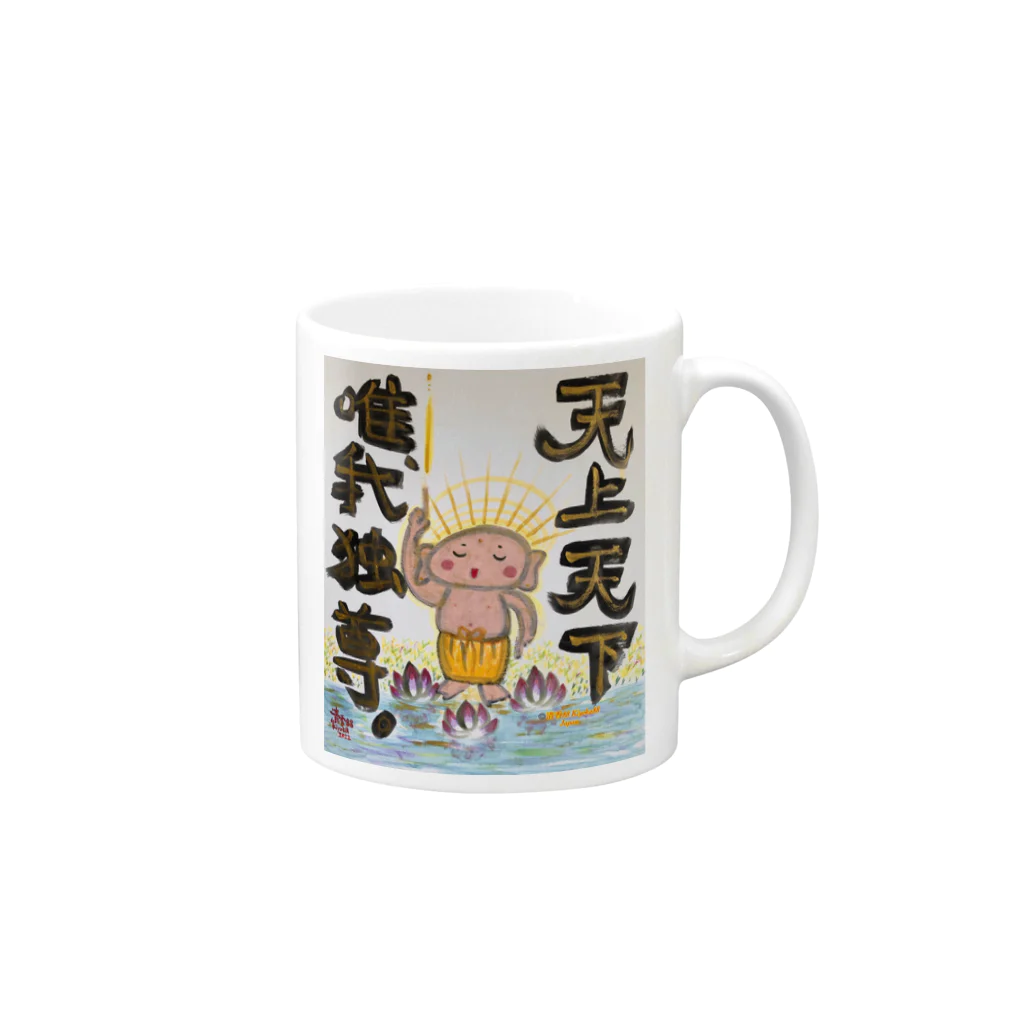 KIYOKA88WONDERLANDの天上天下唯我独尊　我が道をゆけ　おシャカくん　Little Buddha Mug :right side of the handle