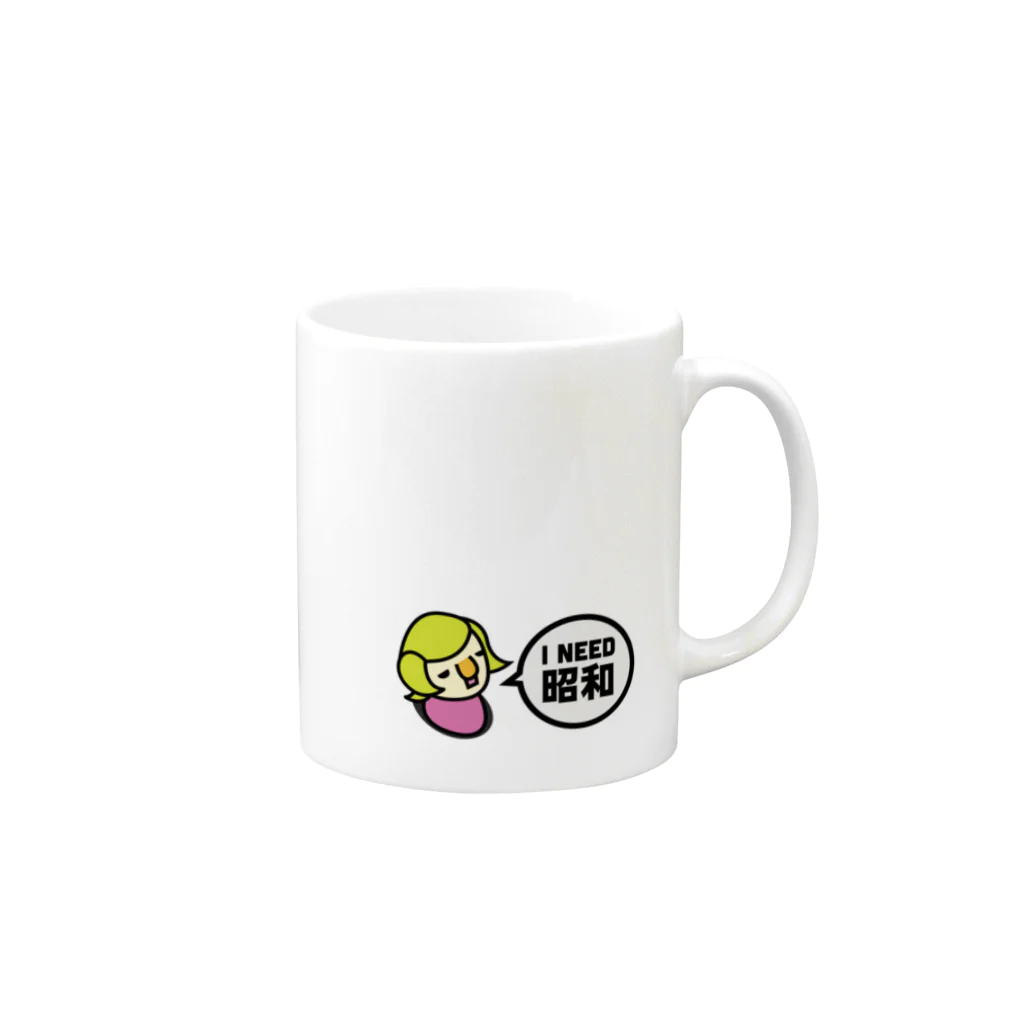 ガス抜けラジオぼったくり店のオレ必要オマエ昭和 Mug :right side of the handle