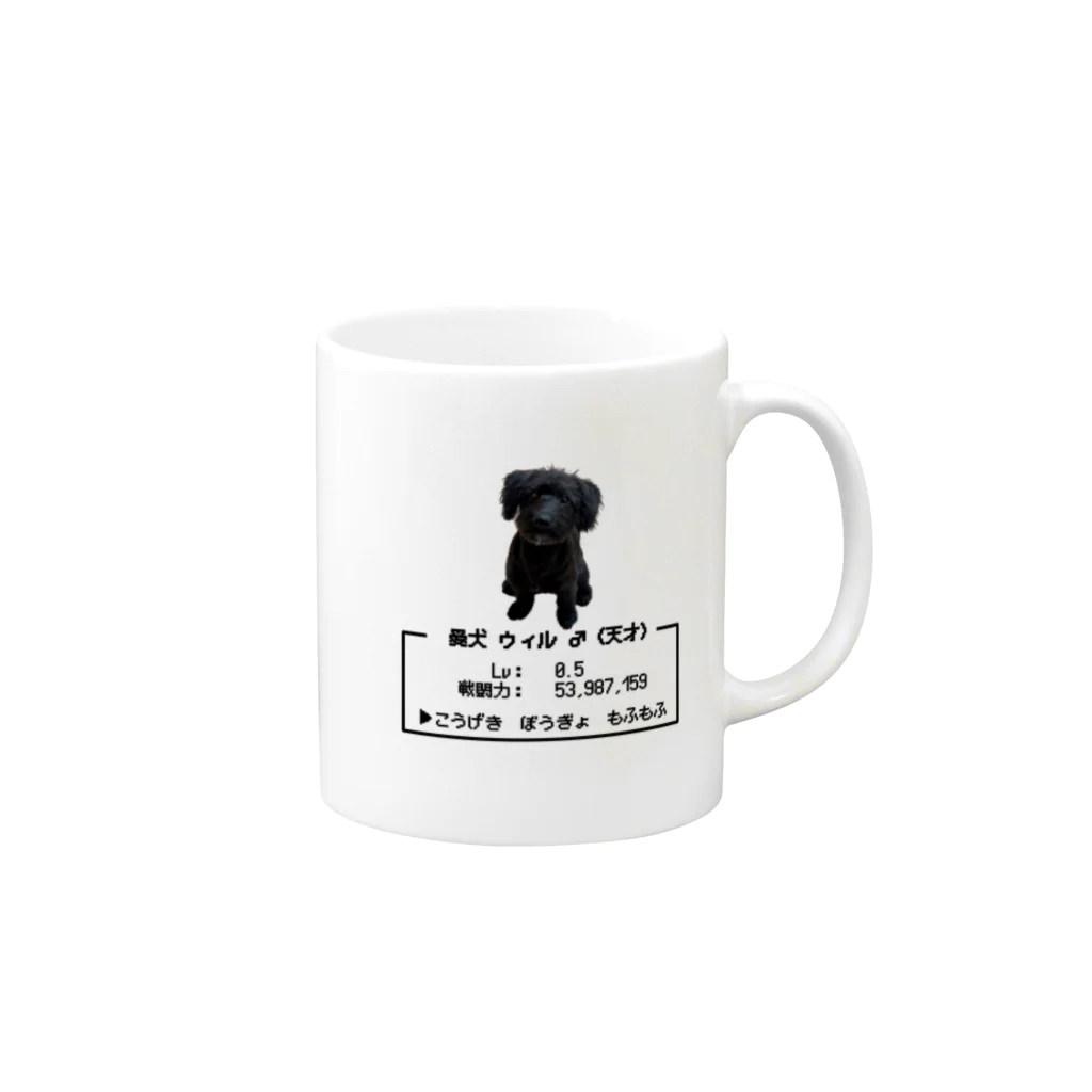 黒犬はよそ見しがちのウィルは強いゾ Mug :right side of the handle