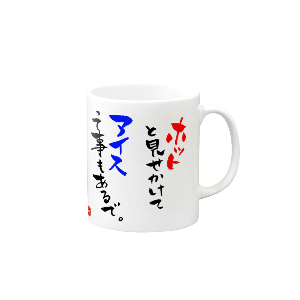 鎹のイノスケのヒント Mug :right side of the handle