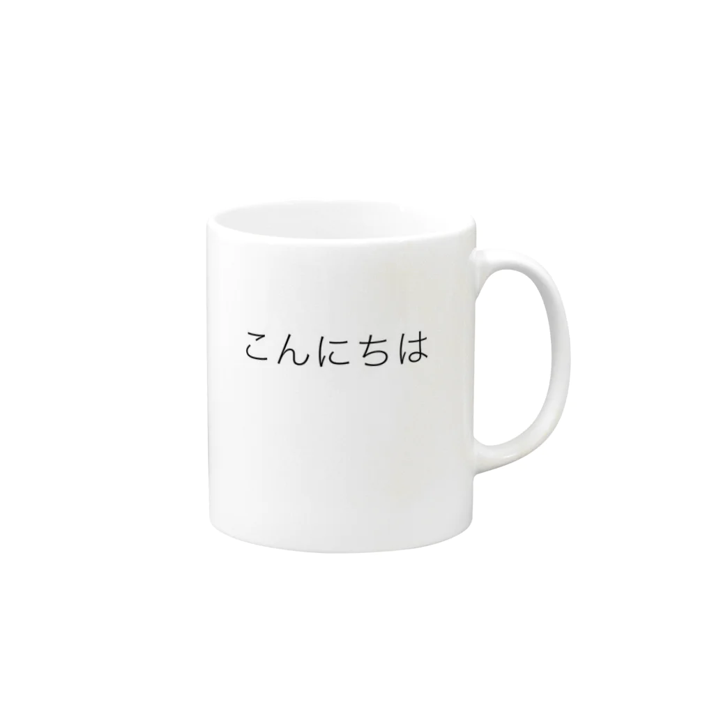 ジャパニーズドリームのこんにちは Mug :right side of the handle