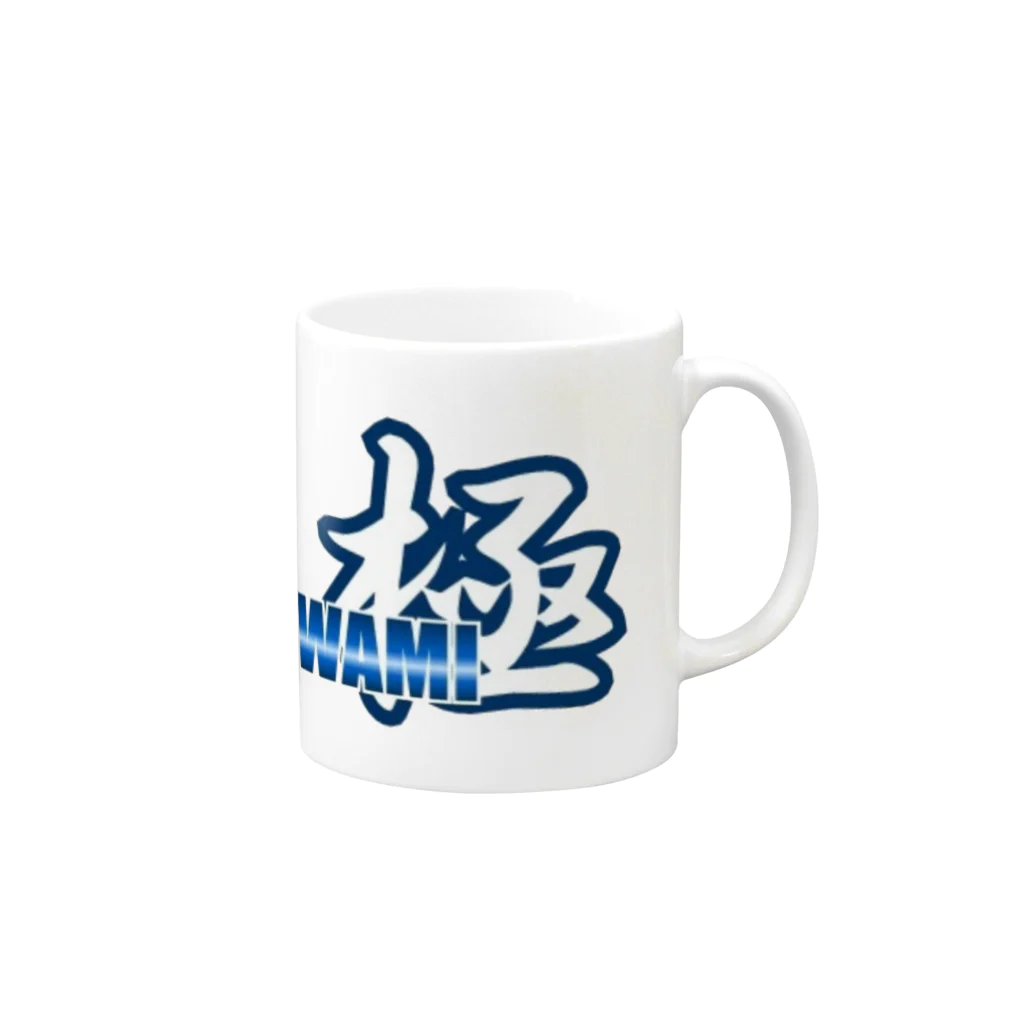 Yes-Yesの極KIWAMI Mug :right side of the handle