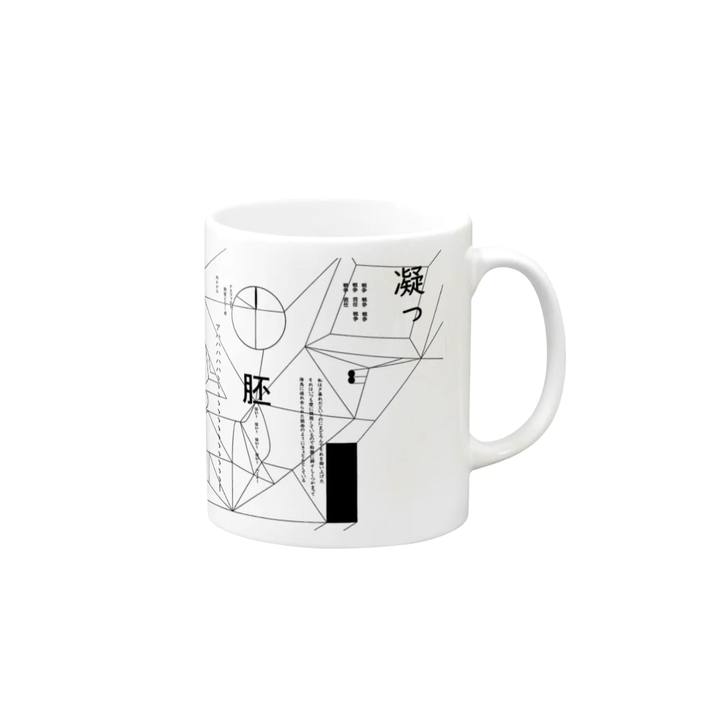 ｾｲｷのずぃ Mug :right side of the handle