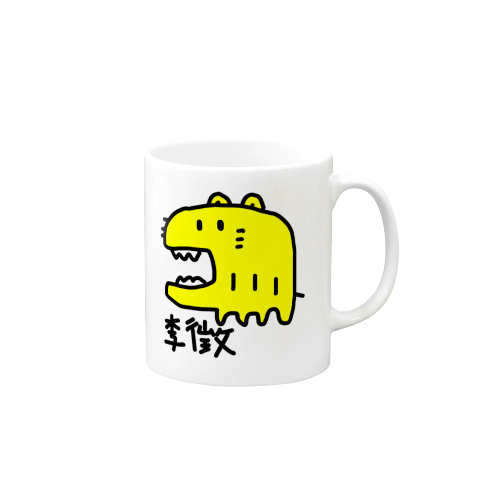 かーかもコーヒー 島袋の李徴 Mug :right side of the handle