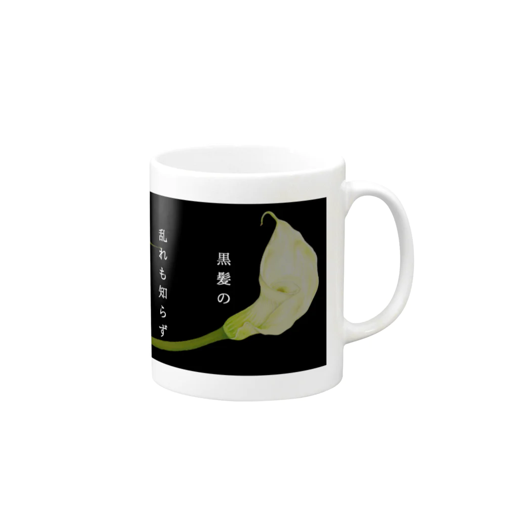 idumi-artの和歌シリーズ　和泉式部 Mug :right side of the handle