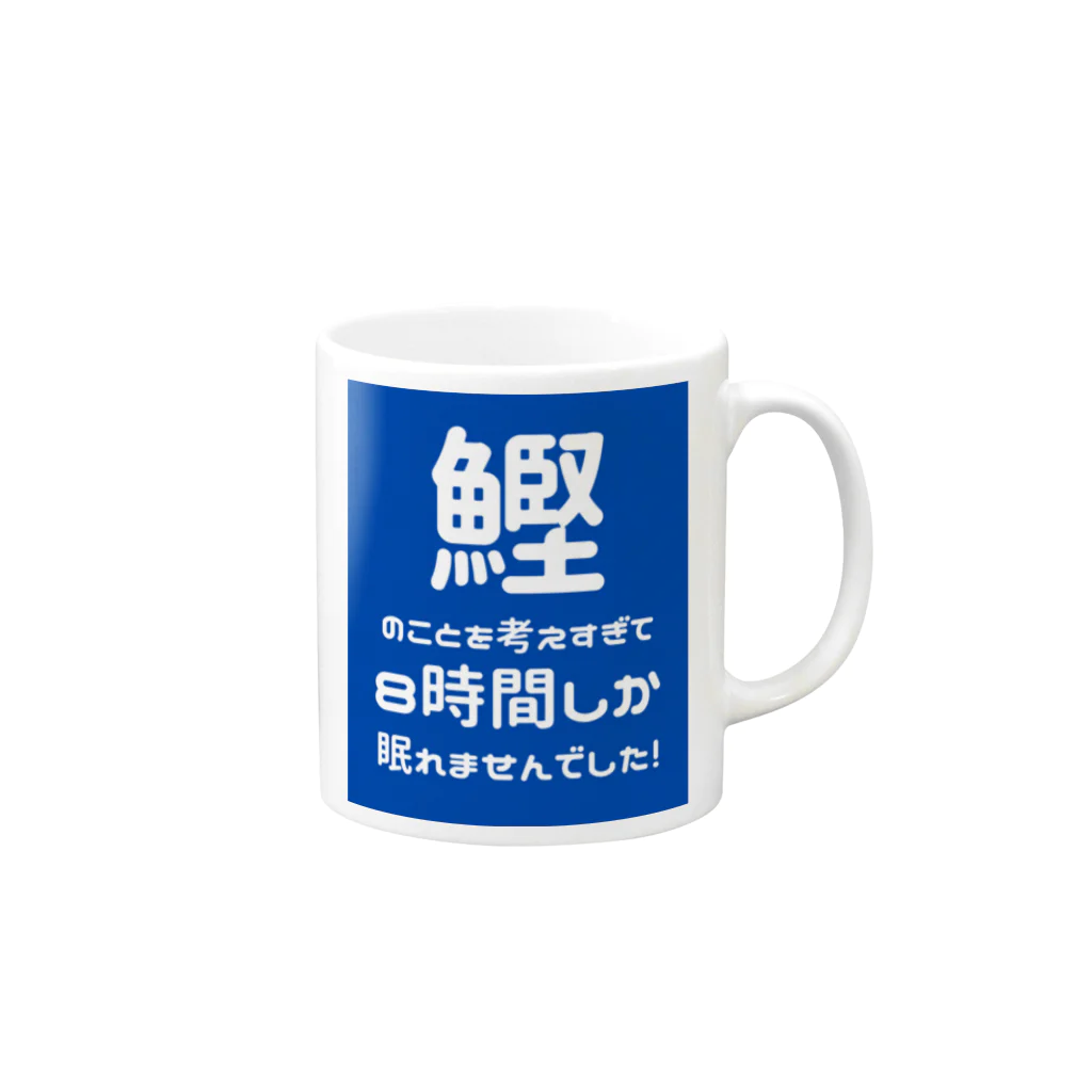 katsuokunの8時間睡眠 マグカップの取っ手の右面