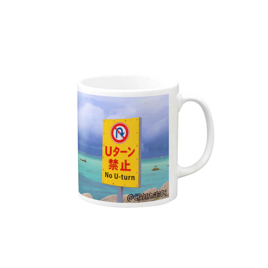 仮想世界メタバース、カジノ、暗号資産の日常のＵターン禁止 Mug :right side of the handle