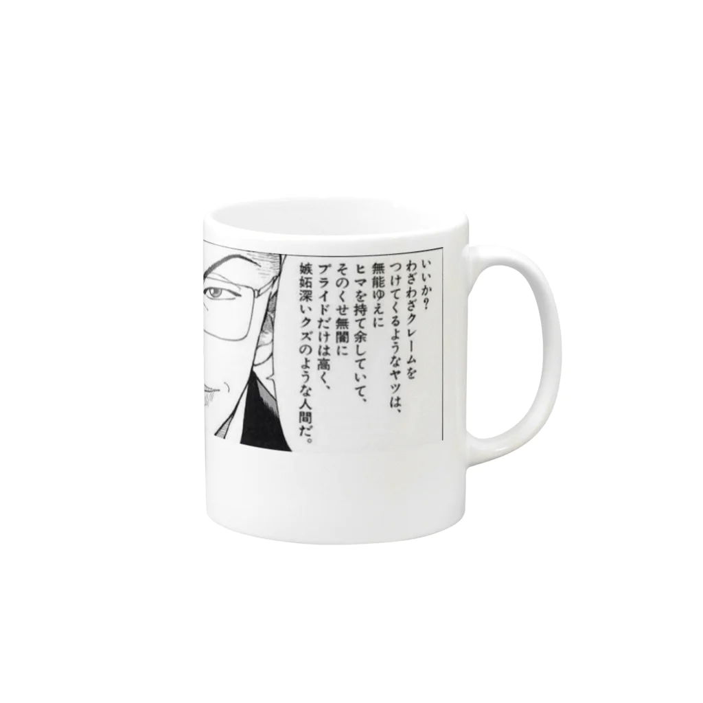 ayansの心強く！ Mug :right side of the handle