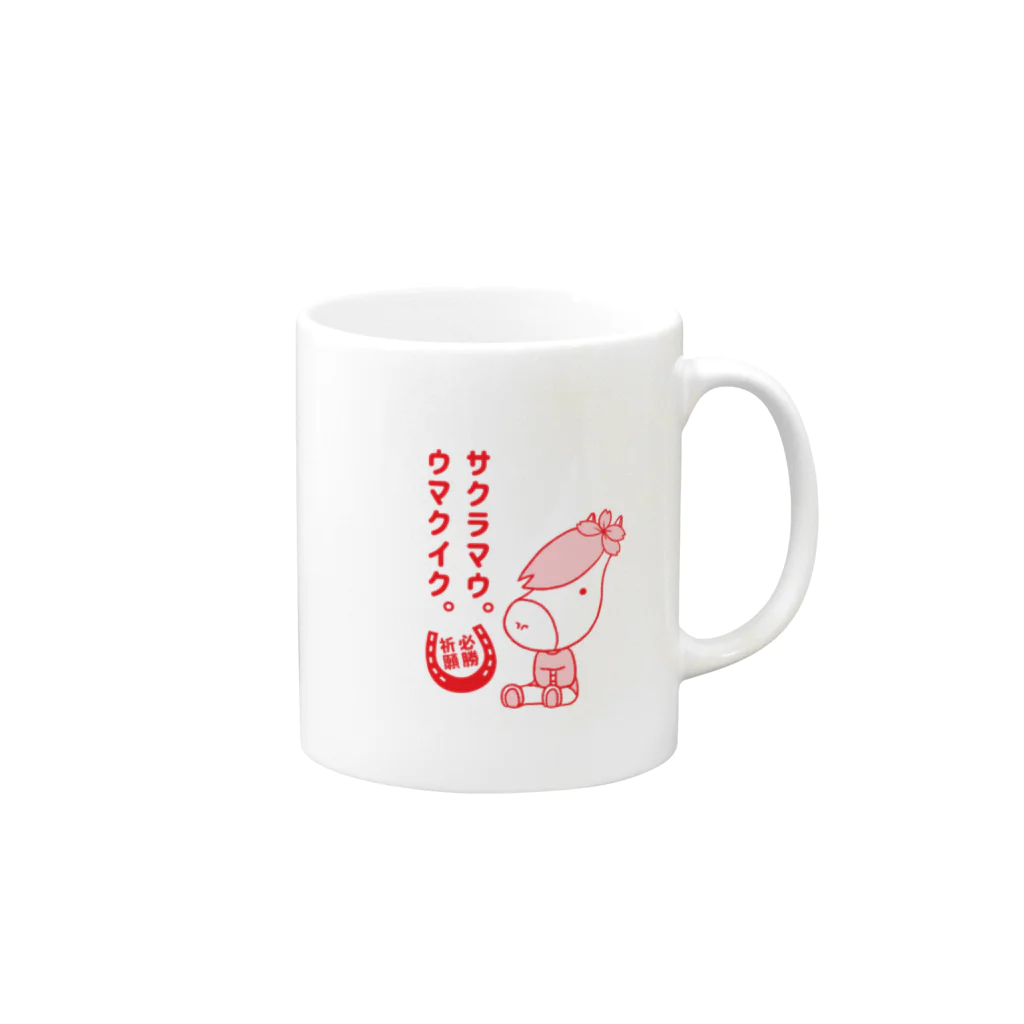 桜の左馬・うまナリSHOPの【桜満開】必勝祈願☆左馬のうまナリ Mug :right side of the handle