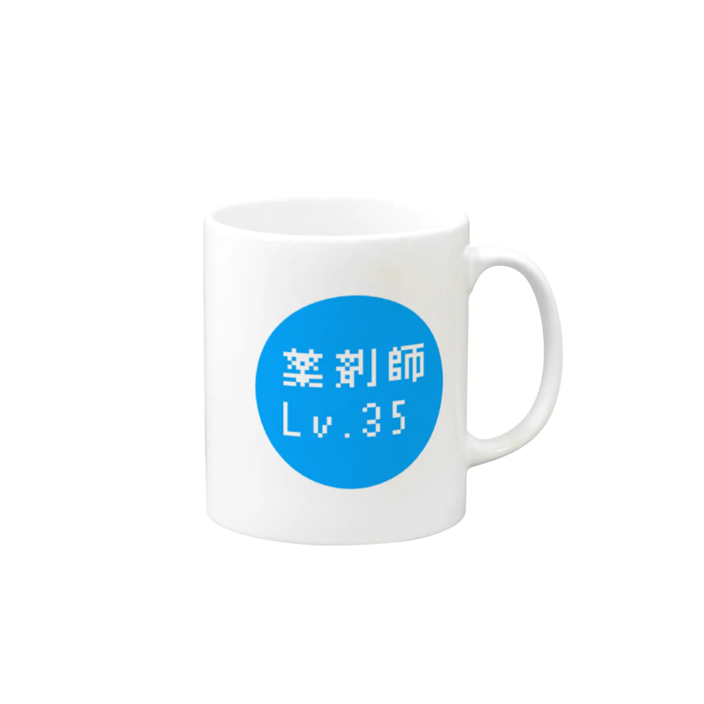 ビーチコーマーの薬剤師レベル35 マグカップの取っ手の右面