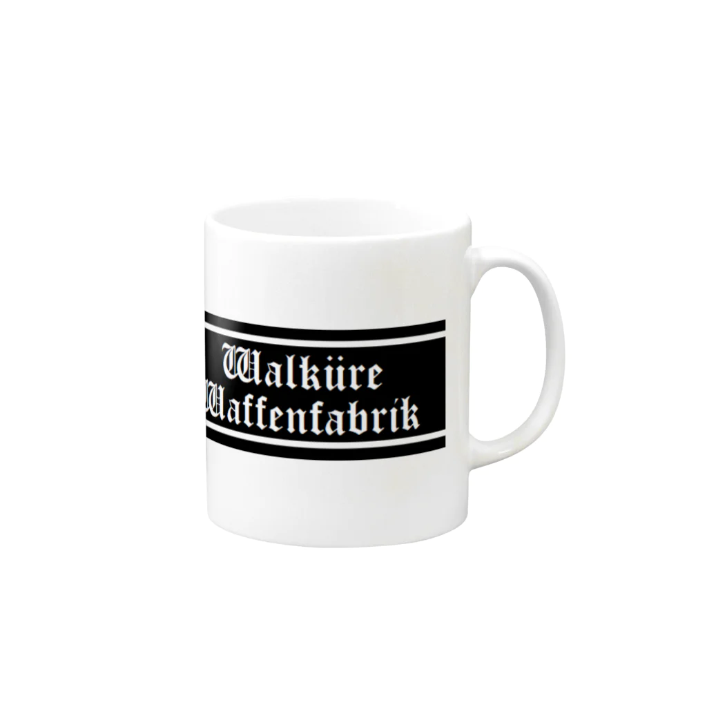 Valkyrie Arsenal（doll・かわいいアイテム)のLogo：Walküre Waffenfabrik(ノーマルタイプ) Mug :right side of the handle