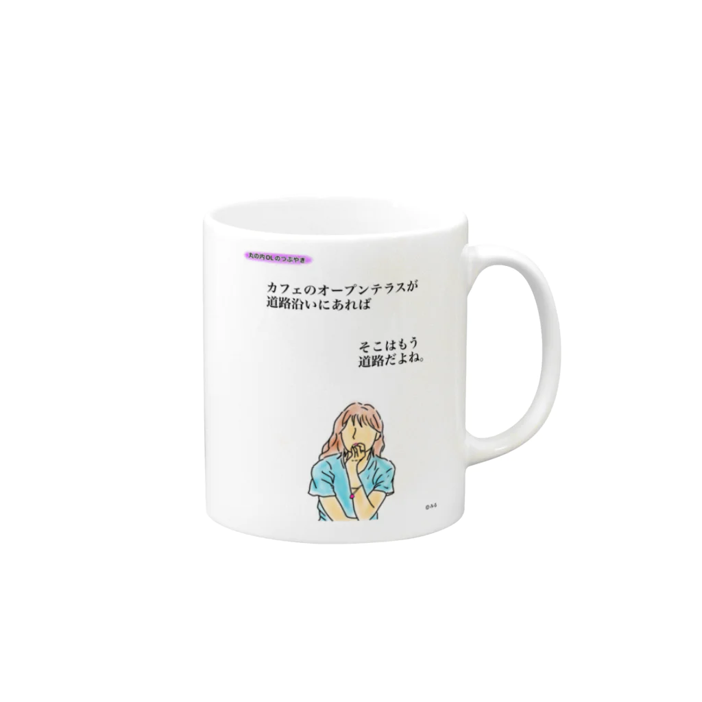 ©️みるの丸の内OLのつぶやきグッズ Mug :right side of the handle