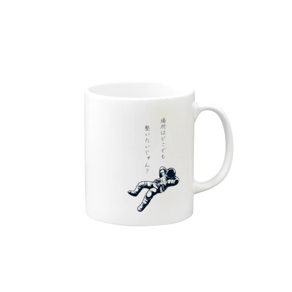 oropo.nomitaiのサウナは自由と語る宇宙飛行士 Mug :right side of the handle