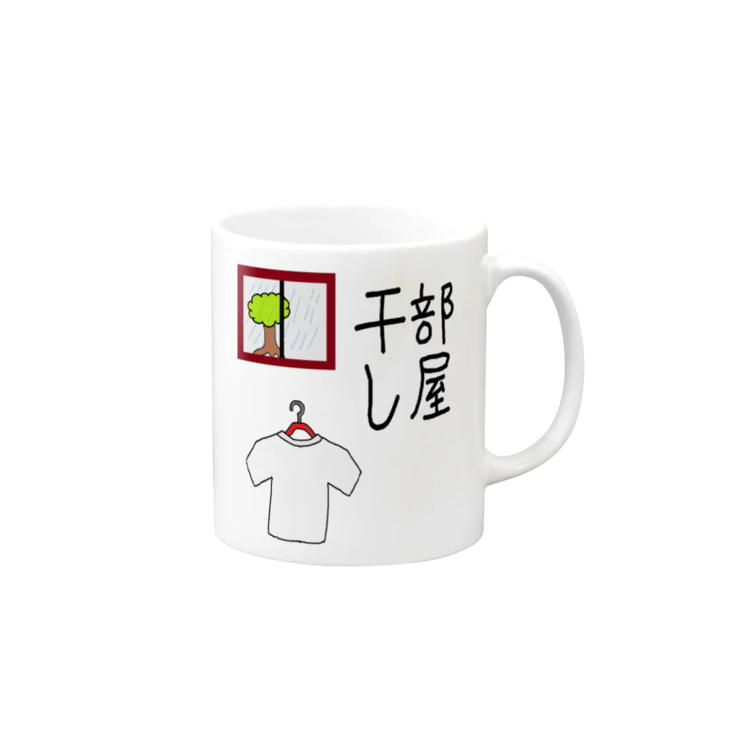 aikawayawaの部屋干し1 Mug :right side of the handle