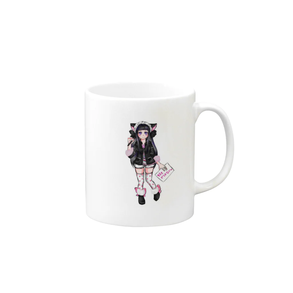 caTeaの好きではナイ少女 Mug :right side of the handle