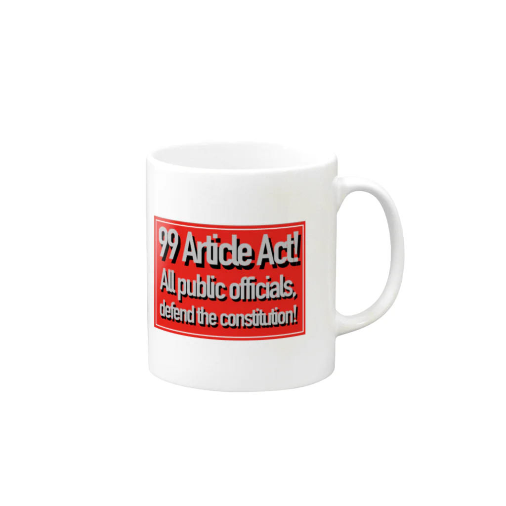 道高教組十勝支部のお店の日本国憲法第99条憲法尊重擁護義務 Mug :right side of the handle