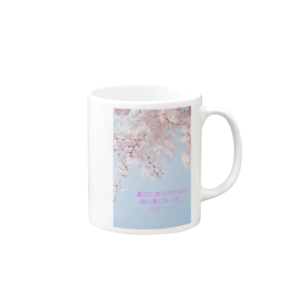 すずまるこのよろこびに満ちた心 Mug :right side of the handle