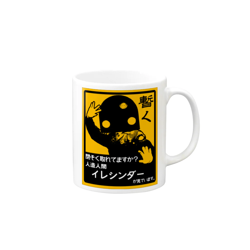 新商品PTオリジナルショップの人造人間イレシンダー Mug :right side of the handle