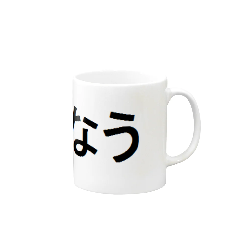 ＄ONE￥の童貞なう Mug :right side of the handle